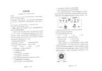 镇安中学2026届高三下学期高考模拟（二模）考试 地理试卷+答案