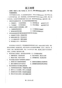 湖北省随州市2026届高三下学期高考模拟（二模）考试 地理试卷及答案