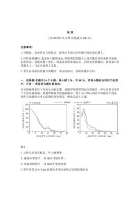 2025-2026学年四川省大数据联盟下学期年高三3月开学考试地理试卷（含答案）