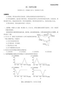 2025-2026学年湖南省湘潭市高二上学期期末地理试卷（含答案）