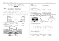 地理-黑龙江省大庆铁人中学2025-2026学年高二下学期开学考试题及答案