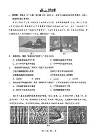 湖北省新八校2025-2026学年高三下学期开学考试 地理 PDF版含解析