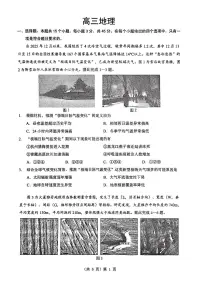 湖北省新八校2025-2026学年高三下学期开学考试 地理 PDF版含解析