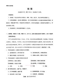 2026年河北高三下学期3月地理试题无答案