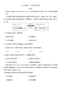 湖南省高中联盟2024届高三下学期5月适应性考试地理试卷  含解析