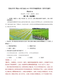 2025届高考地理模拟测试题（含解析）卷6（解析版）