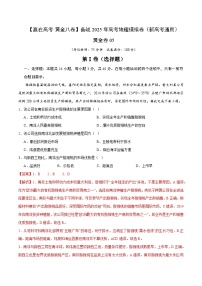 2025届高考地理模拟测试题（含解析）卷5（解析版）