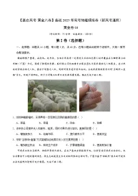 2025届高考地理模拟测试题（含解析）卷3（原卷版）