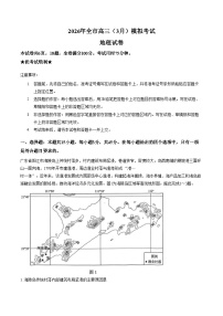 湖北黄石市2026届高三下学期3月模拟考试地理试卷（文字版，含答案）