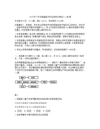 广东省广州2026年高三高考一模地理试卷含答案