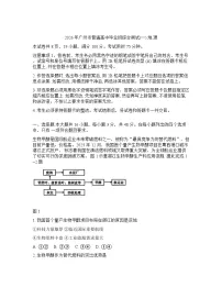广东省广州2026年高三高考一模地理试卷含答案