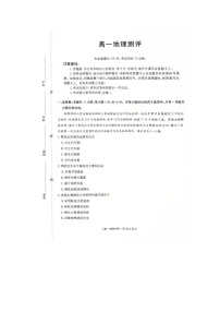 河北省邢台市卓越联盟2025-2026学年高一下学期开学测评地理试卷（含解析）含答案
