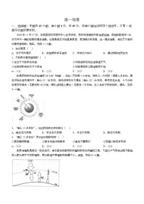 湖北省楚天协作体2025-2026学年高一下学期3月阶段检测地理试卷（Word版附答案）