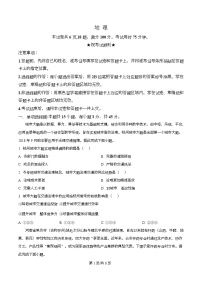 湖北省圆创联盟2026届高三上学期2月期末地理试卷（Word版附解析）