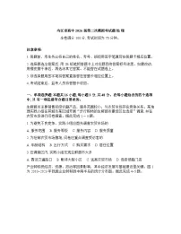 四川省内江市2025-2026学年下学期高三高考二模地理试卷含答案