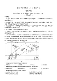 湖北省黄石市2026届高三下学期3月模拟考试地理试卷（Word版附答案）
