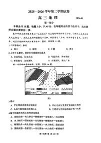 2026北京延庆高三下一模地理试卷含答案
