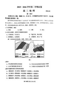 2026北京延庆高三下一模地理试卷含答案