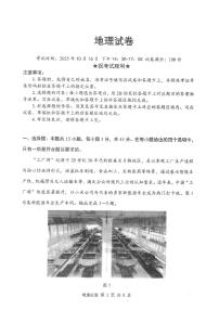 湖北省2026届高三10月联考试卷 地理试卷（含答案）