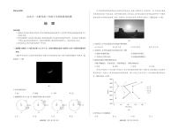 山东省2026届高三年级十月份阶段性检测 地理试卷（含答案）