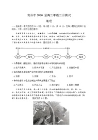 江西省南昌市2026届下学期高三一模测试 地理试题+答案