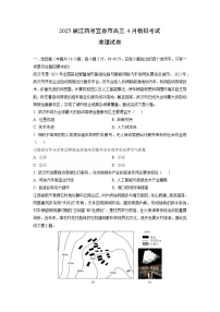 2025届江西省宜春市高三下4月模拟考试地理试卷（学生版）