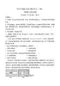 安徽省安庆市2026届高三下学期高考二模地理试卷（含答案）