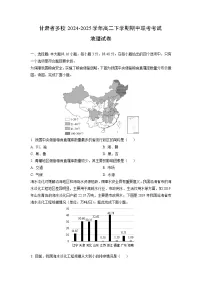 2024-2025学年甘肃省多校高二下学期期中联考考试地理试卷（学生版）