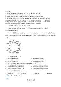 河北省滦州市2025_2026学年高二地理上学期11月月考试题含解析