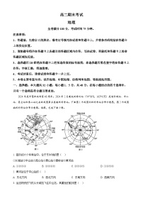河北省衡水市第二中学2024-2025学年高二下学期6月期末地理试题（含答案）