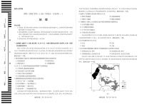 河南省2025-2026学年（上）高三年级天一小高考（一）地理试卷（含答案）