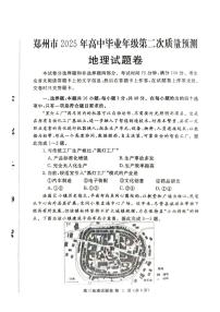 河南省郑州市2025年高三年级下学期第二次质量预测（郑州二模）地理试卷（含答案）