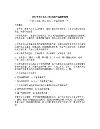 湖南省邵阳市2025-2026学年下学期高三高考二模地理试卷含答案