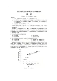 地理-四川省宜宾市普通高中2026届高三第二次诊断性测试（宜宾二诊）试卷及答案