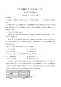 地理-安徽省安庆市2026年高三年级模拟考试（安庆二模）试卷及答案