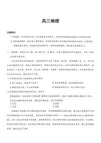 2026届湖南省湖南湘一名校联盟高三下学期高考二模地理试卷