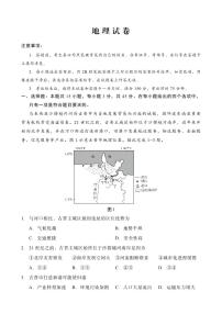 重庆市第八中学2025届高三下学期2月适应性月考卷（五）地理试卷（含答案）