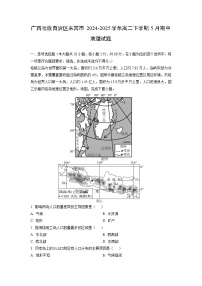【地理】广西壮族自治区来宾市2024-2025学年高二下学期5月期中试题（学生版+解析版）