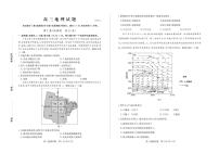 山东德州市2026届高三下学期一模考试地理试卷（含答案）