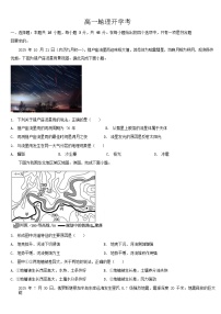 吉林省吉林市重点高中2025-2026学年高一下学期3月开学考试 地理（含解析）