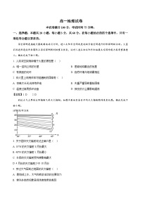 辽宁省名校联盟2025-2026学年高一下学期3月联考试题 地理（含解析）