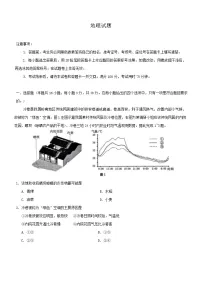 贵州省六校联盟2024-2025学年高三上学期12月月考试题地理试卷（含答案）