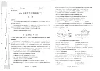 陕西省2026届高三下学期3月高考适应性检测（二）地理试卷（PDF版附答案）