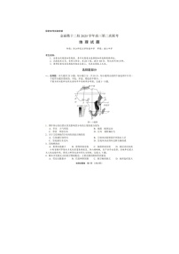 金丽衢十二校2025-2026学年高三下学期第二次联考地理卷含答案
