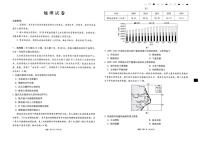 西南名校联盟2026届“3+3+3”高考备考诊断性联考（二）地理试卷