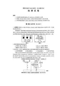 德阳市高中2026届高三下学期3月第二次诊断考试 地理试卷及答案