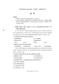 呼和浩特市2026年高三（一模）高考模拟考试 地理试卷无答案