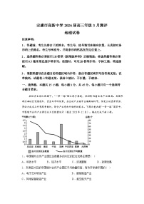 陕西安康市高新中学等校2025-2026学年高三下学期3月测评地理试题含答案