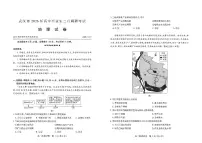 2026届湖北省武汉普通高中高三下学期3月调考地理试卷（含答案）