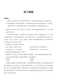地理-湖南省湘一名校联盟2026届高三年级下学期第二次联考试卷及答案
